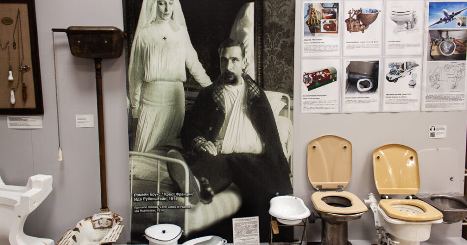 museum of toilet history